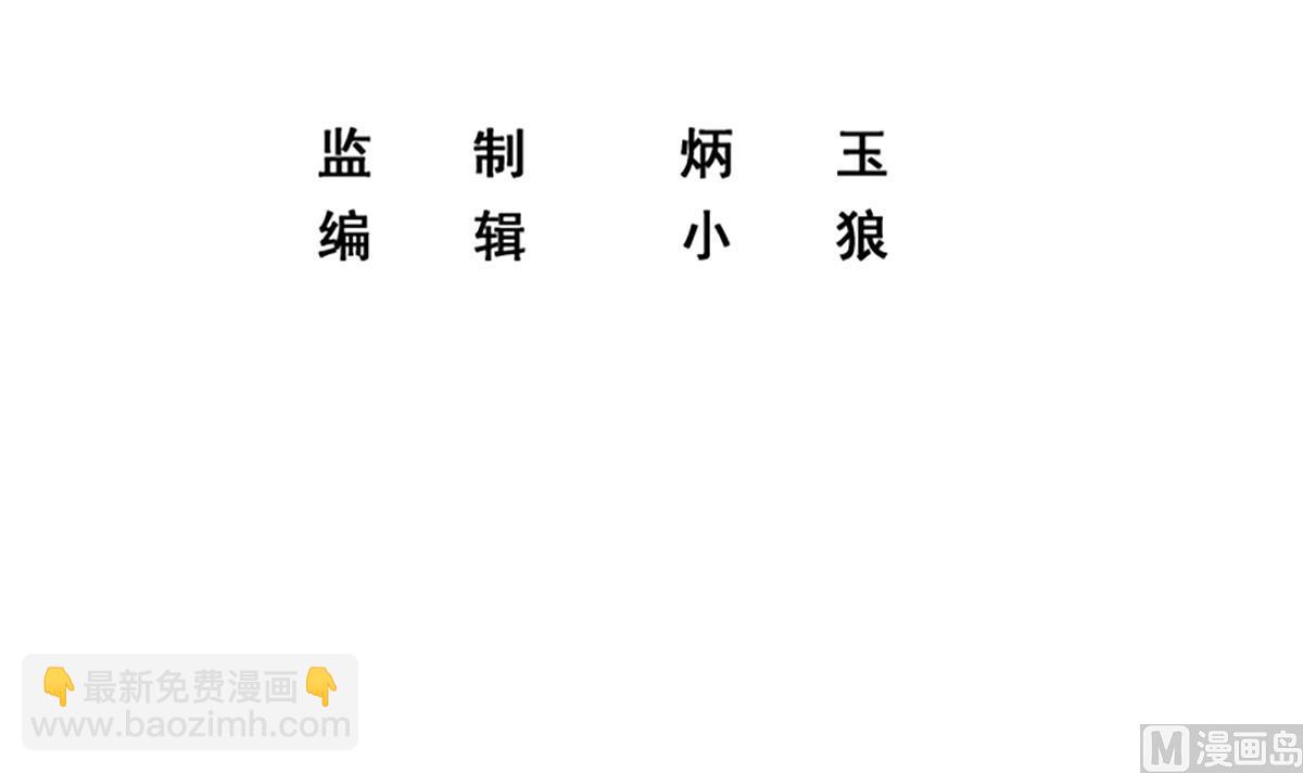 都是黑絲惹的禍 - 第二季 第451話 新的計劃！(1/2) - 3