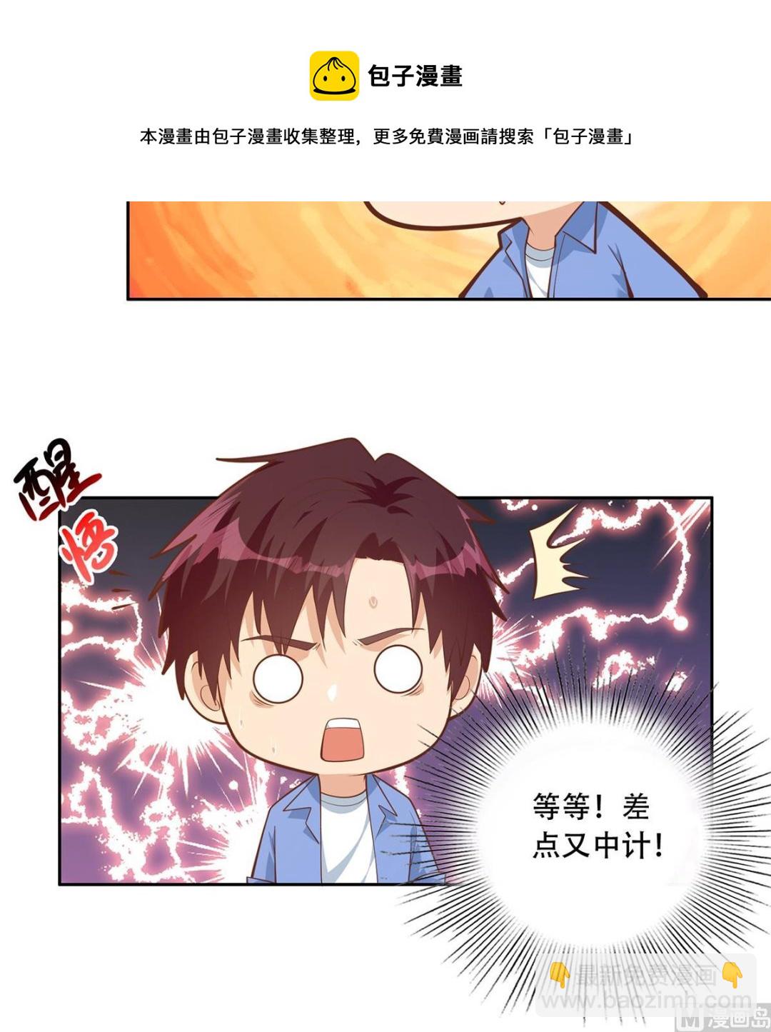 都是黑絲惹的禍 - 第二季 第451話 新的計劃！(1/2) - 1