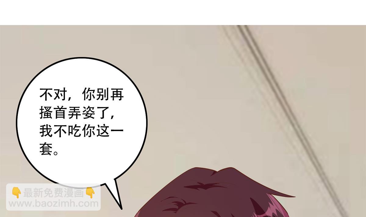 都是黑絲惹的禍 - 第二季 第451話 新的計劃！(1/2) - 2