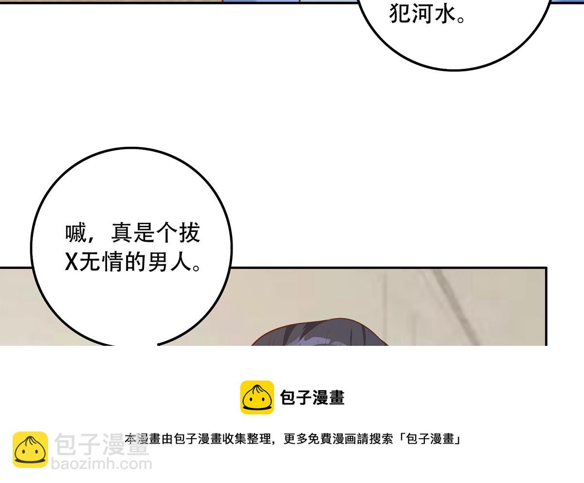 都是黑絲惹的禍 - 第二季 第451話 新的計劃！(1/2) - 5