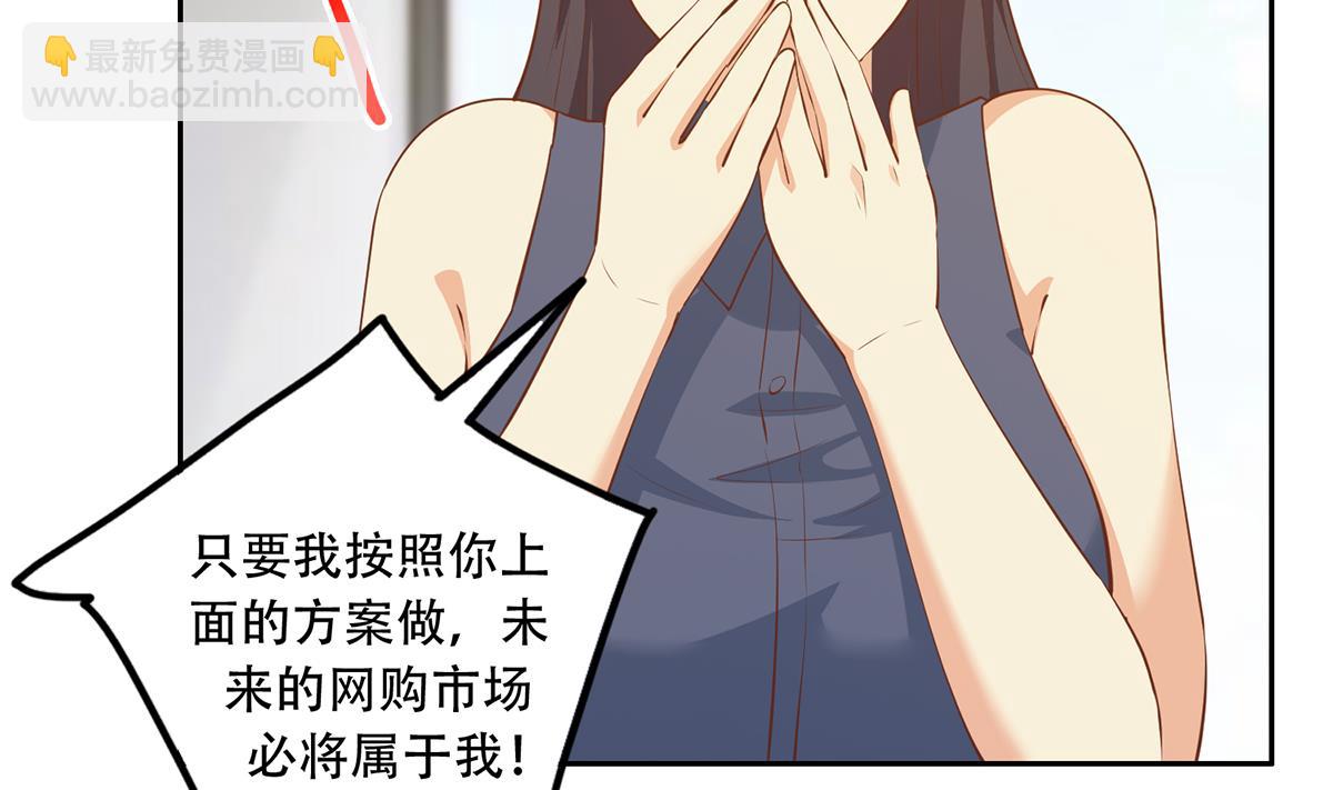 都是黑絲惹的禍 - 第二季 第451話 新的計劃！(1/2) - 6