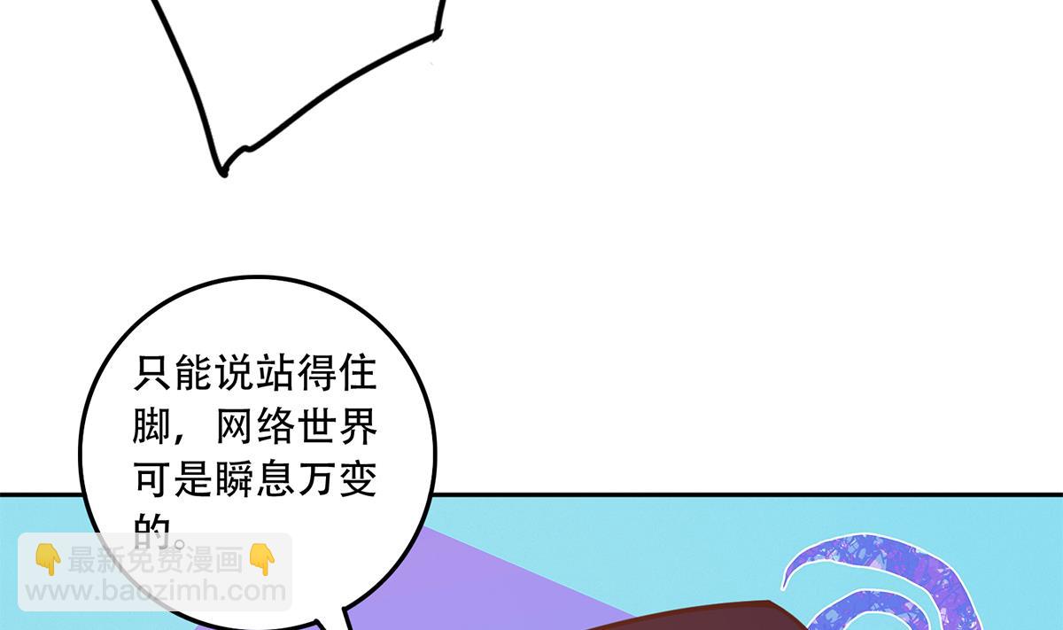 都是黑絲惹的禍 - 第二季 第451話 新的計劃！(1/2) - 7