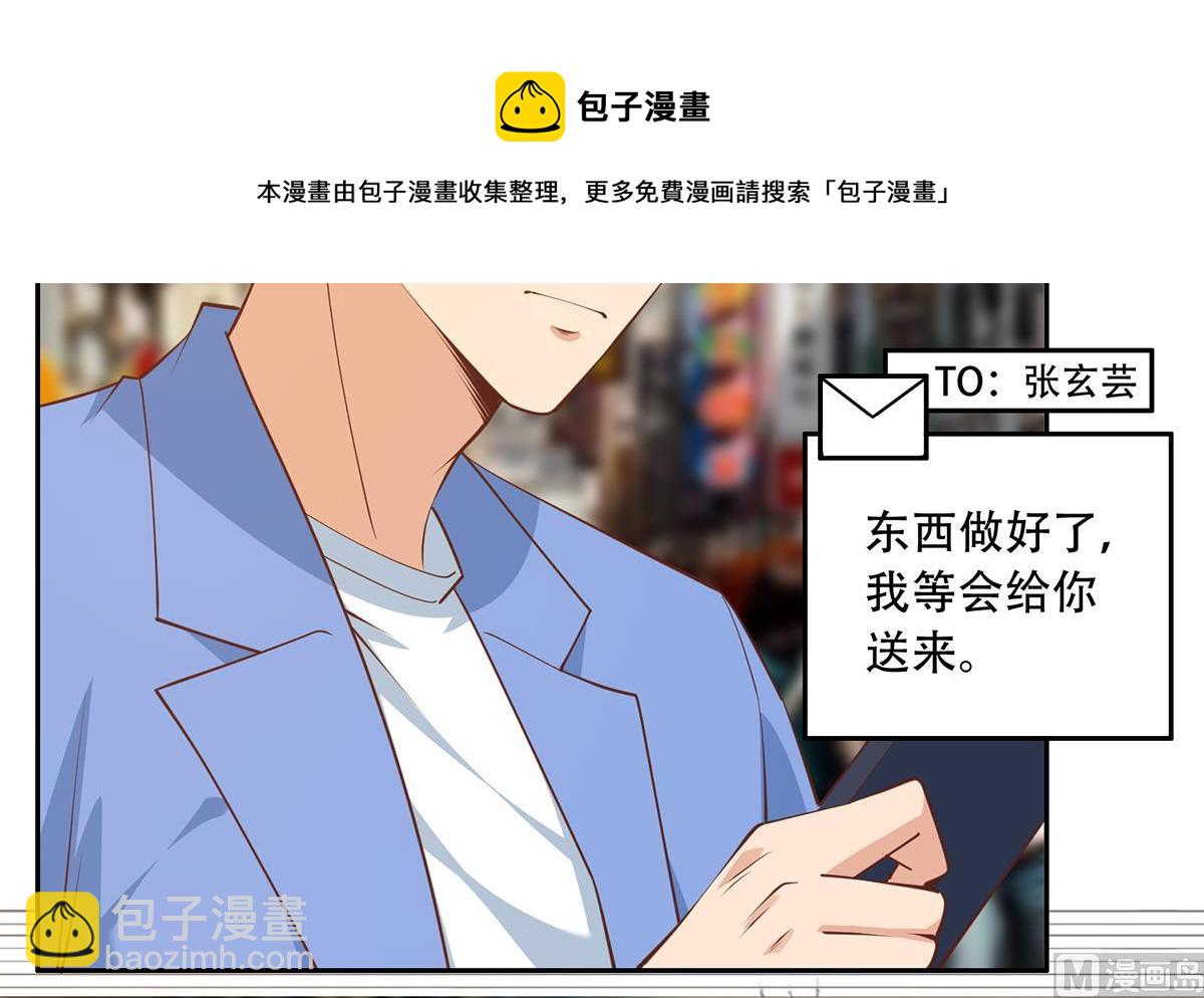 都是黑絲惹的禍 - 第二季 第451話 新的計劃！(1/2) - 1