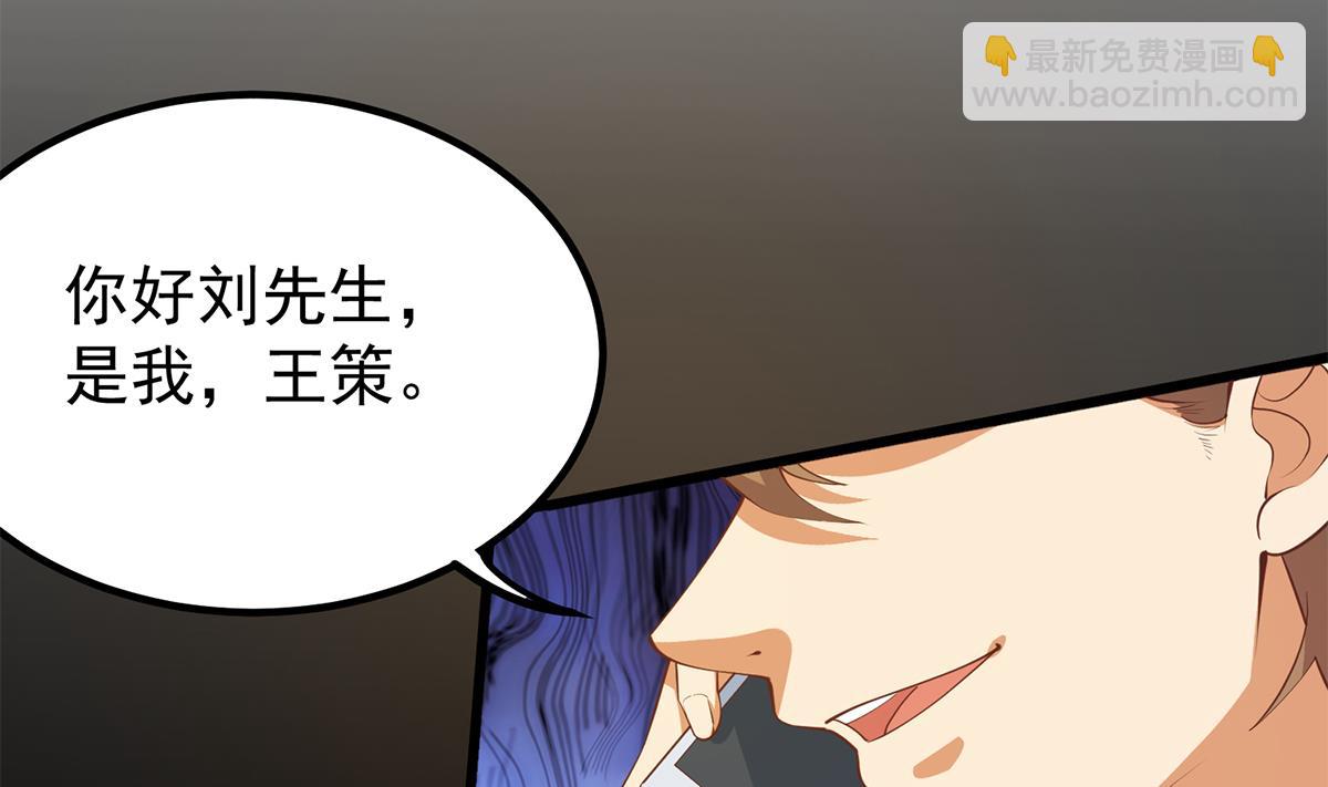 都是黑絲惹的禍 - 第二季 第453話 王策的命令(1/2) - 6