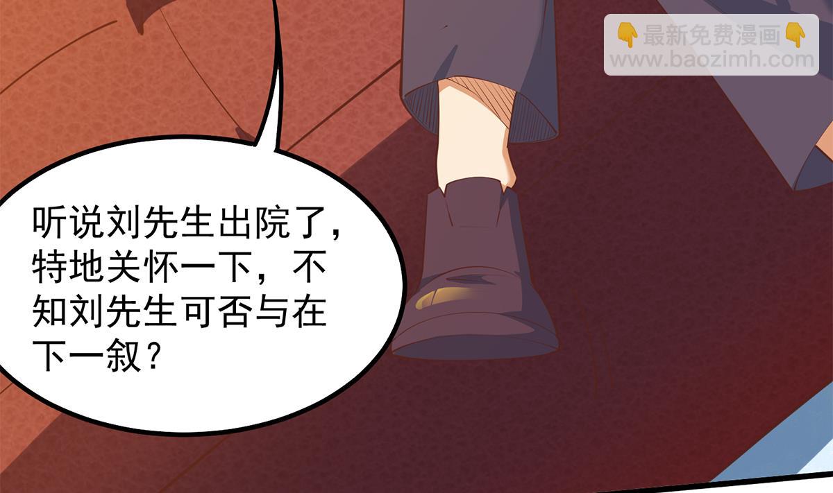 都是黑絲惹的禍 - 第二季 第453話 王策的命令(1/2) - 4