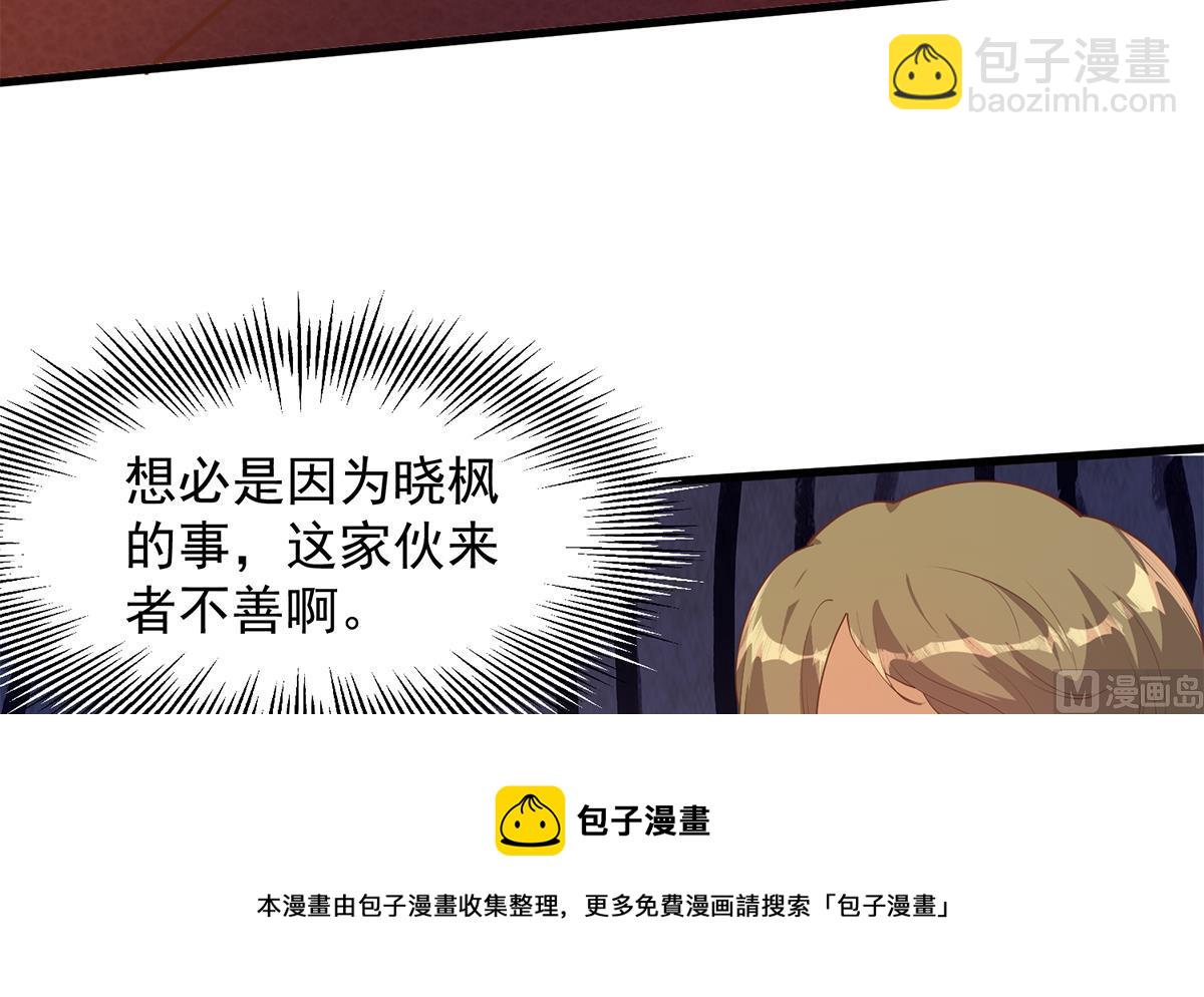 都是黑絲惹的禍 - 第二季 第453話 王策的命令(1/2) - 5