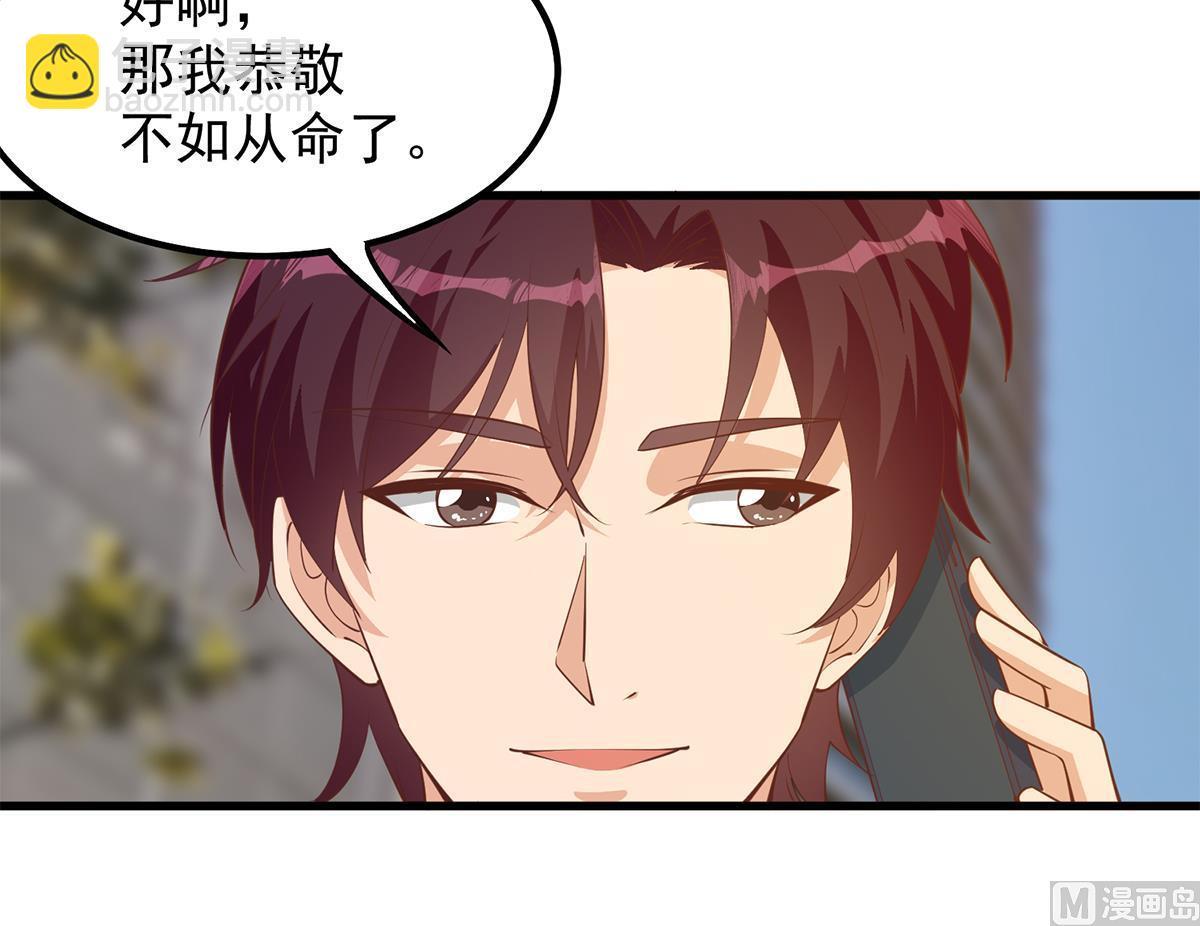 都是黑絲惹的禍 - 第二季 第453話 王策的命令(1/2) - 8