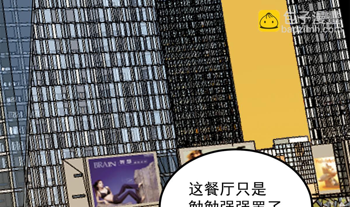 都是黑絲惹的禍 - 第二季 第453話 王策的命令(1/2) - 4