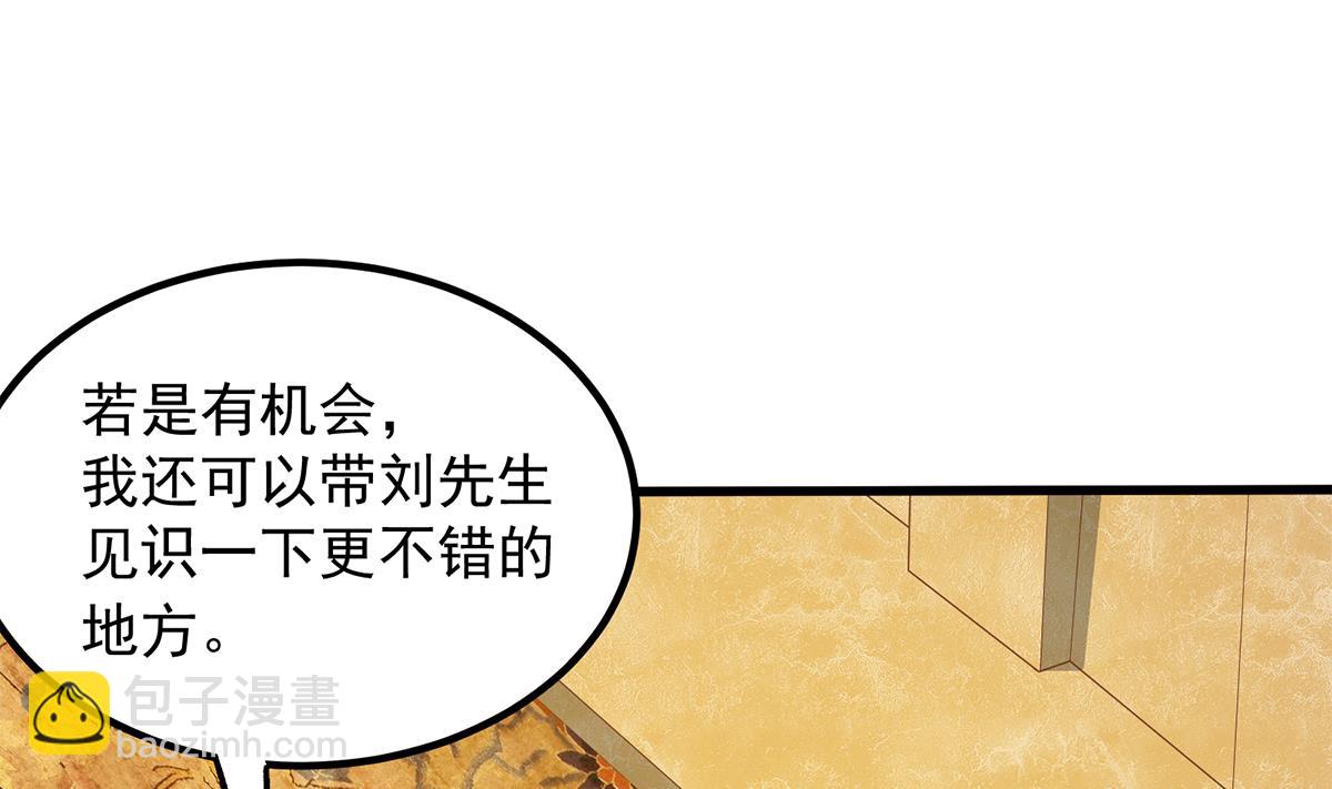 都是黑絲惹的禍 - 第二季 第453話 王策的命令(1/2) - 7