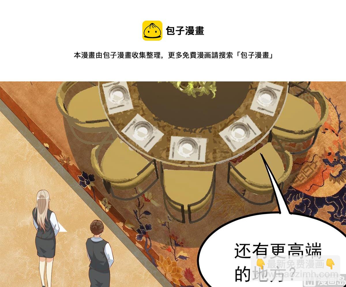 都是黑絲惹的禍 - 第二季 第453話 王策的命令(1/2) - 1