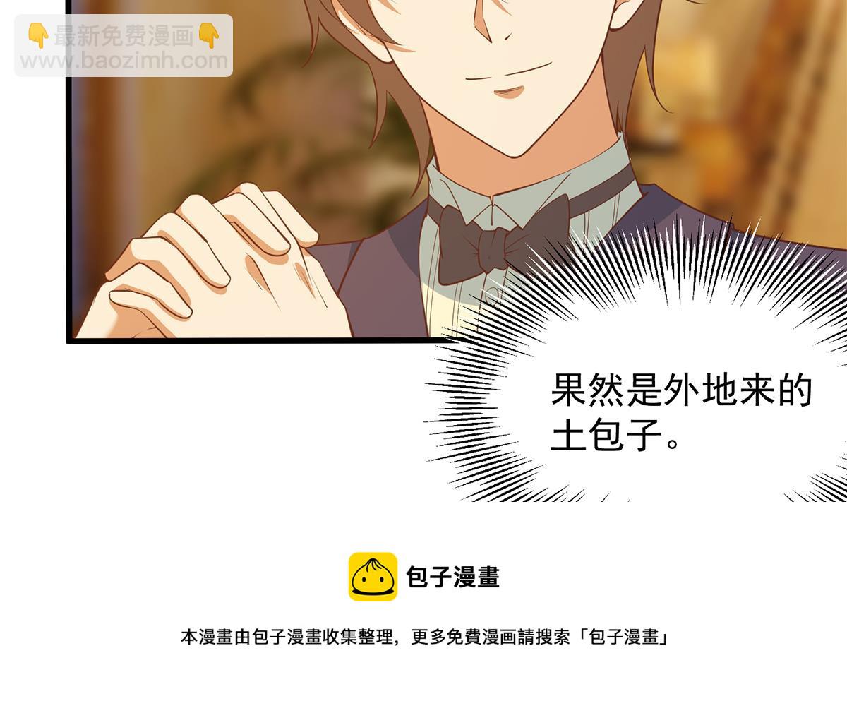 都是黑絲惹的禍 - 第二季 第453話 王策的命令(1/2) - 5