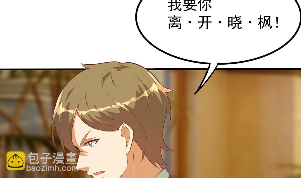 都是黑絲惹的禍 - 第二季 第453話 王策的命令(1/2) - 6