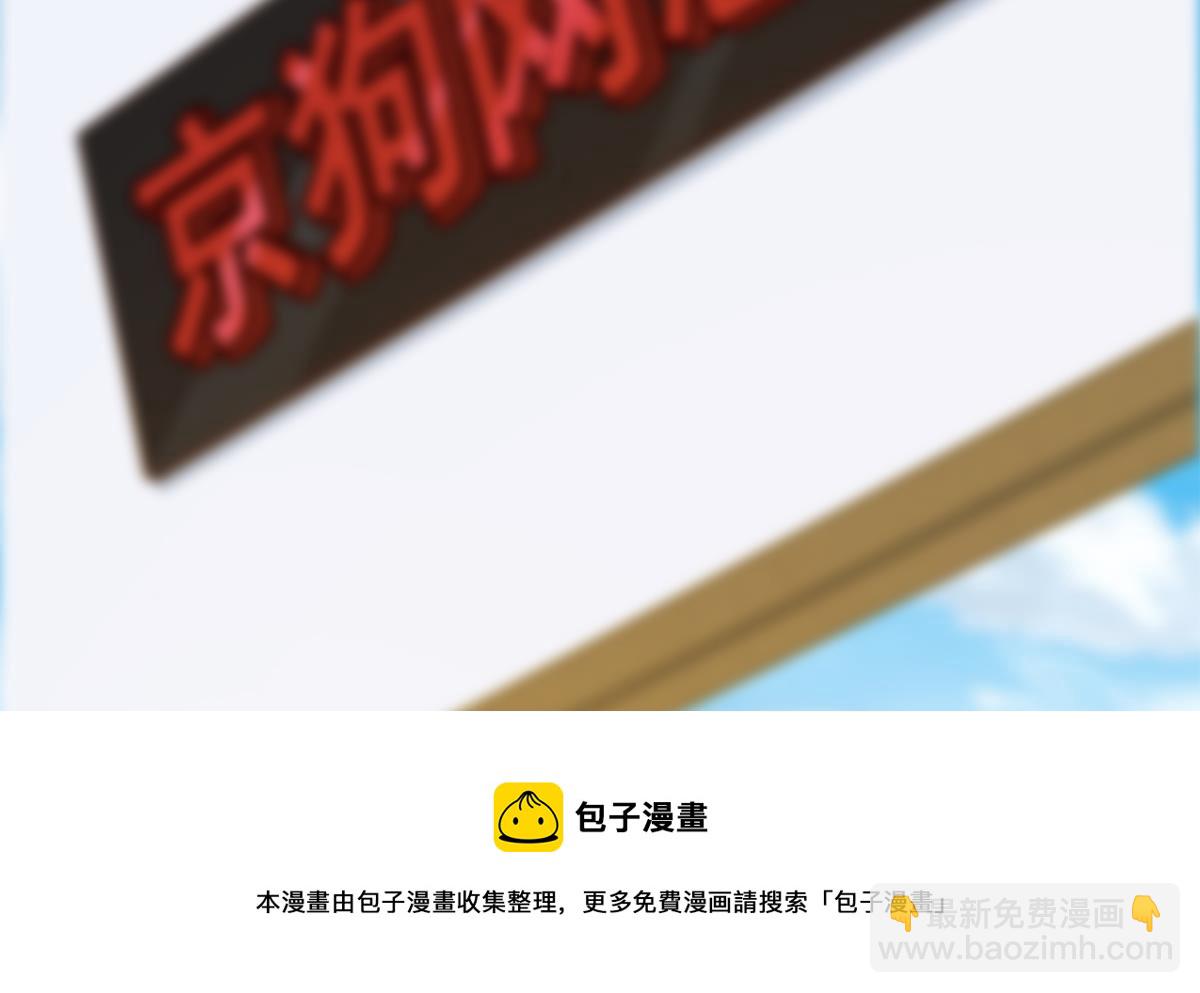 都是黑絲惹的禍 - 第二季 第453話 王策的命令(1/2) - 5