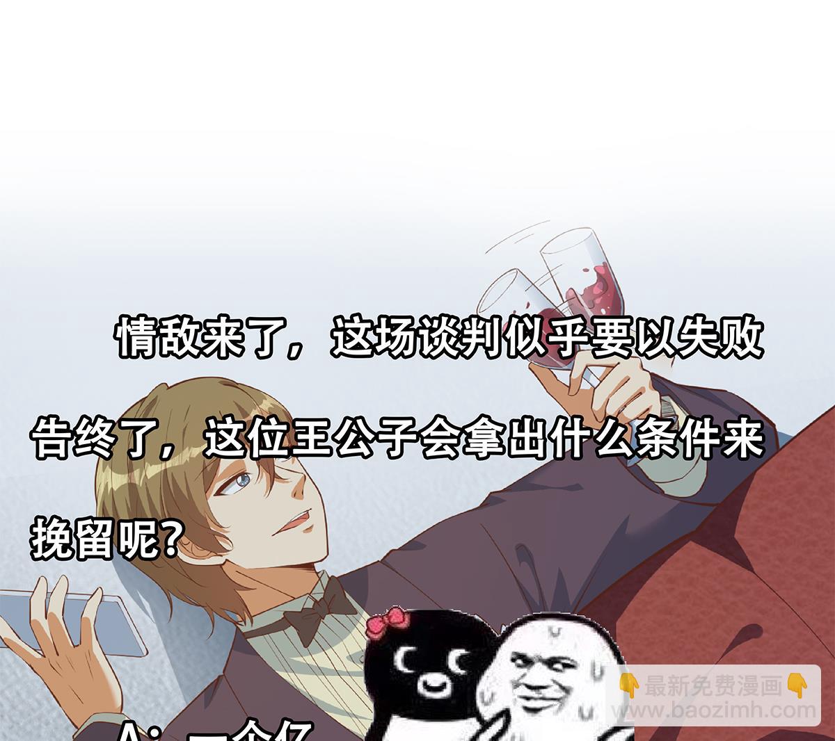 都是黑絲惹的禍 - 第二季 第453話 王策的命令(2/2) - 3