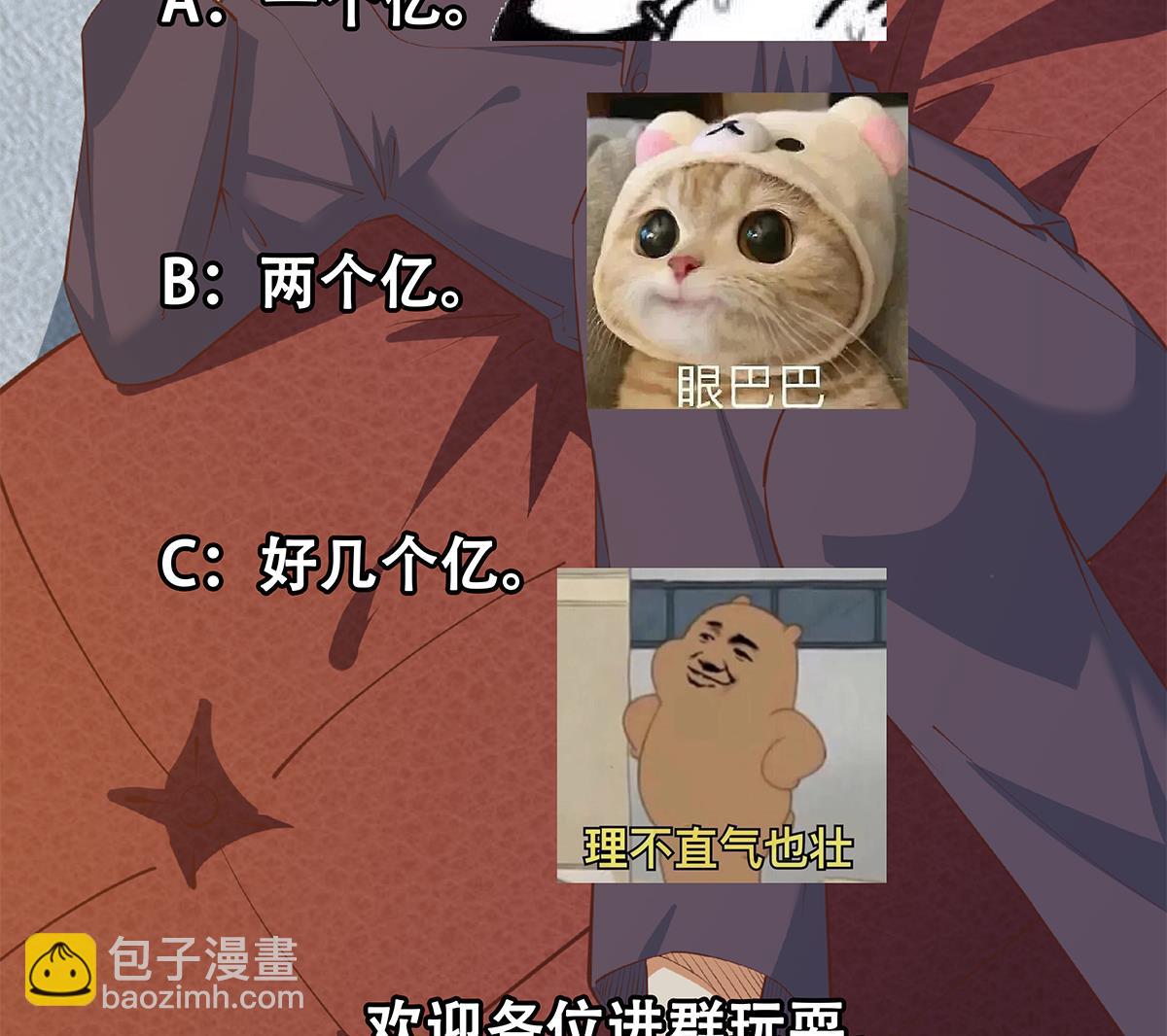 都是黑絲惹的禍 - 第二季 第453話 王策的命令(2/2) - 1