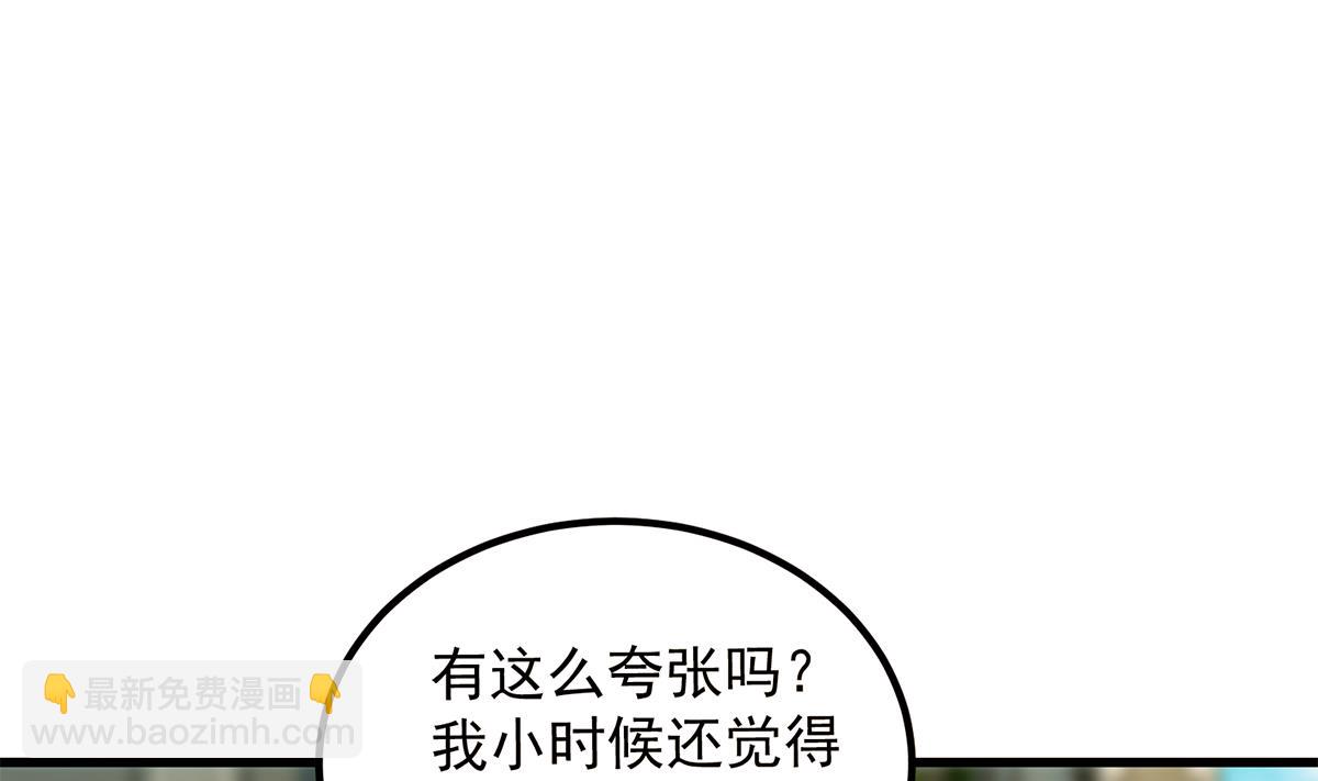 都是黑絲惹的禍 - 第二季 第455話 史家家主(1/2) - 2