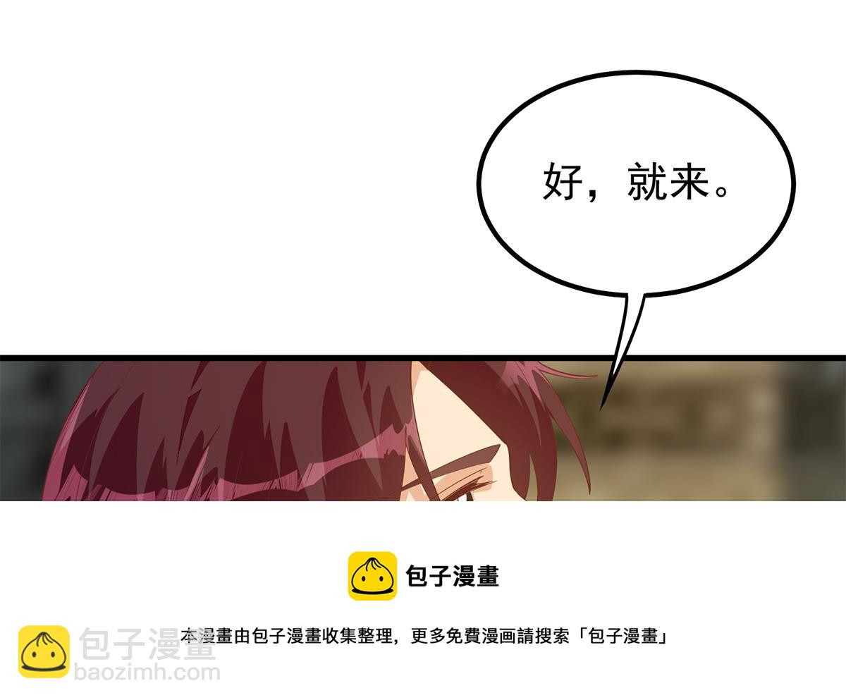 都是黑絲惹的禍 - 第二季 第455話 史家家主(1/2) - 1