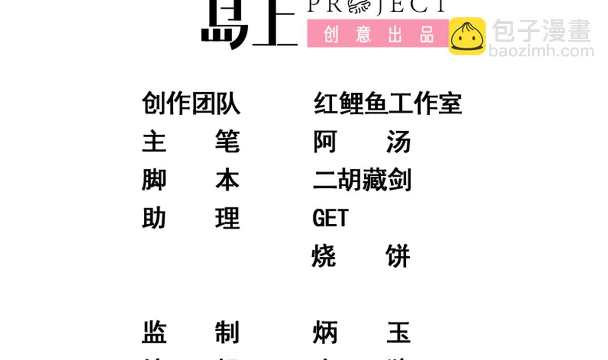 都是黑絲惹的禍 - 第二季 第455話 史家家主(1/2) - 2