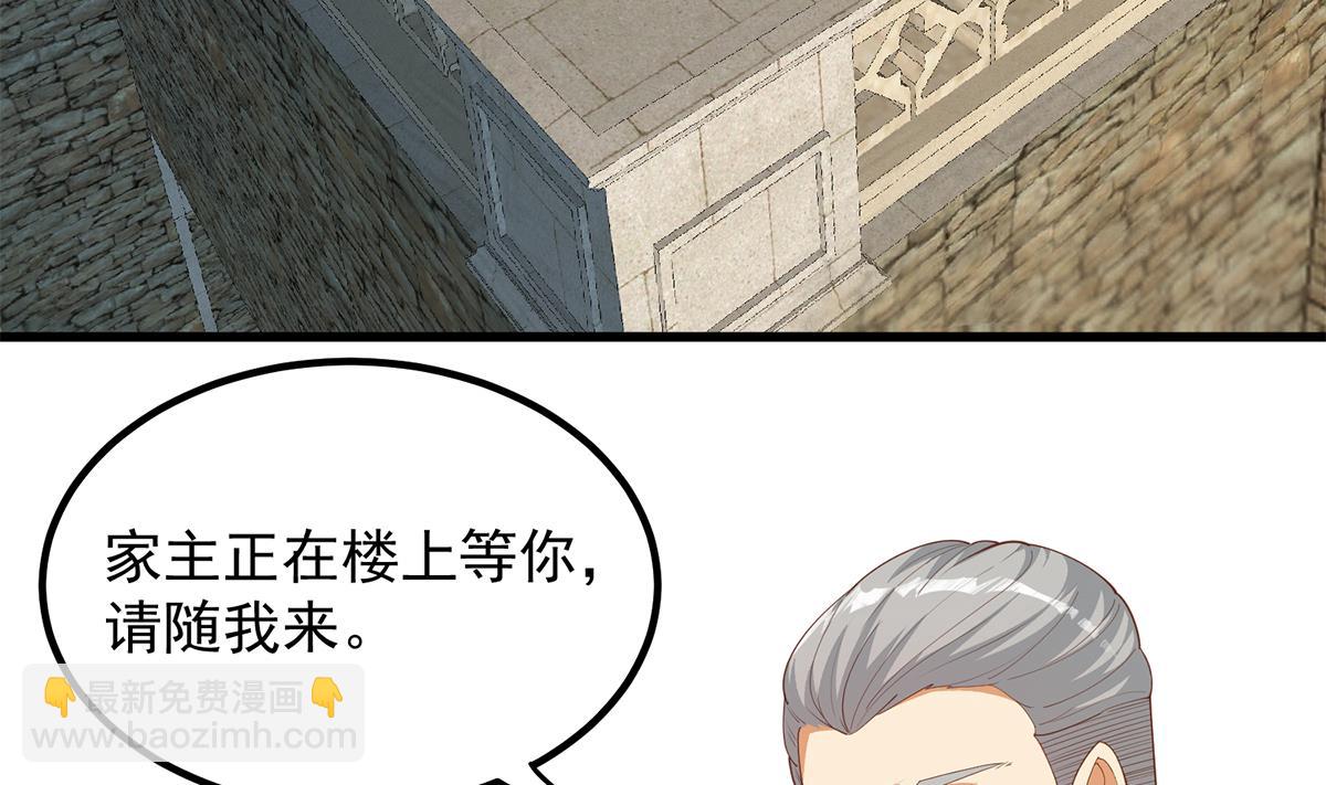 都是黑絲惹的禍 - 第二季 第455話 史家家主(1/2) - 7