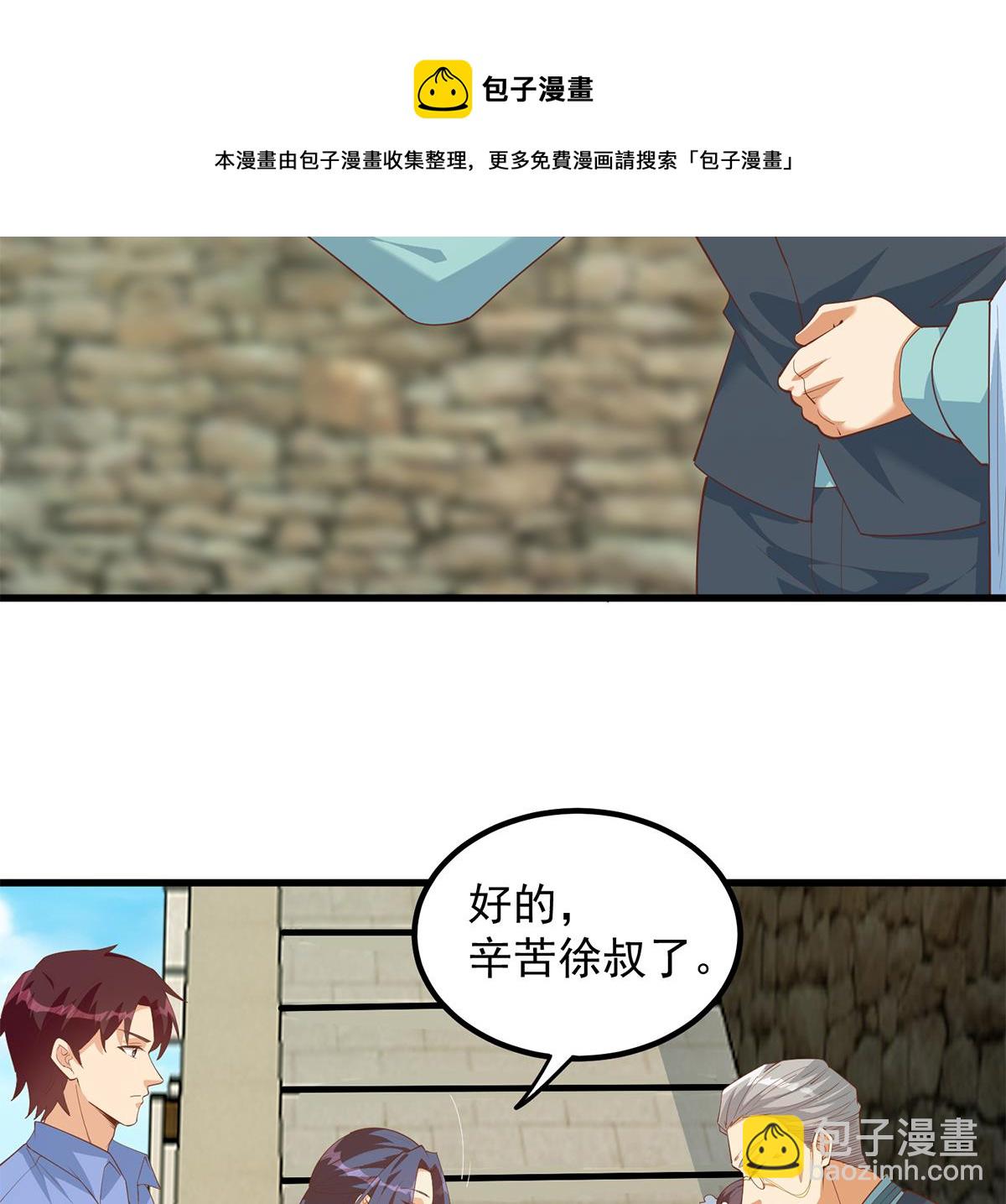 都是黑絲惹的禍 - 第二季 第455話 史家家主(1/2) - 1