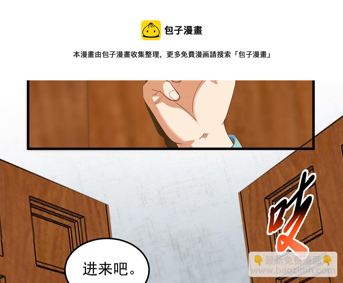 都是黑絲惹的禍 - 第二季 第455話 史家家主(1/2) - 5