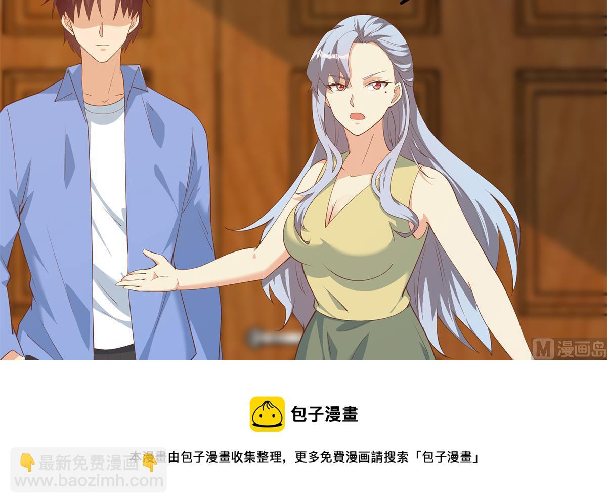 都是黑絲惹的禍 - 第二季 第455話 史家家主(1/2) - 5