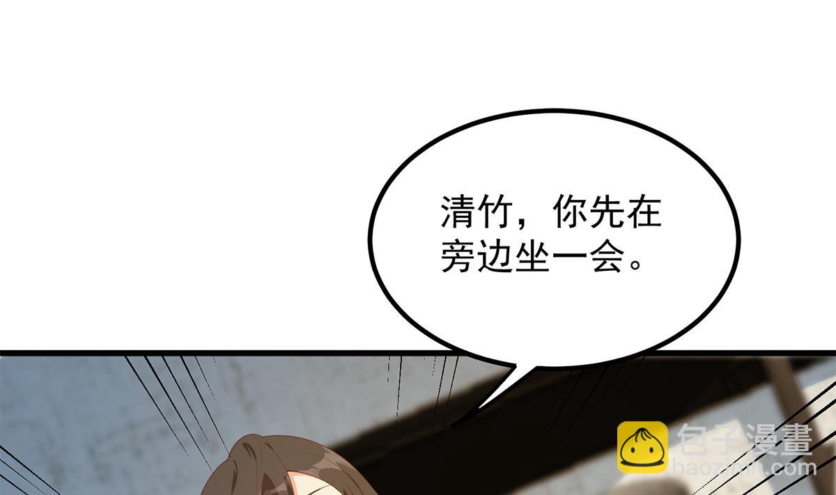 都是黑絲惹的禍 - 第二季 第455話 史家家主(1/2) - 7