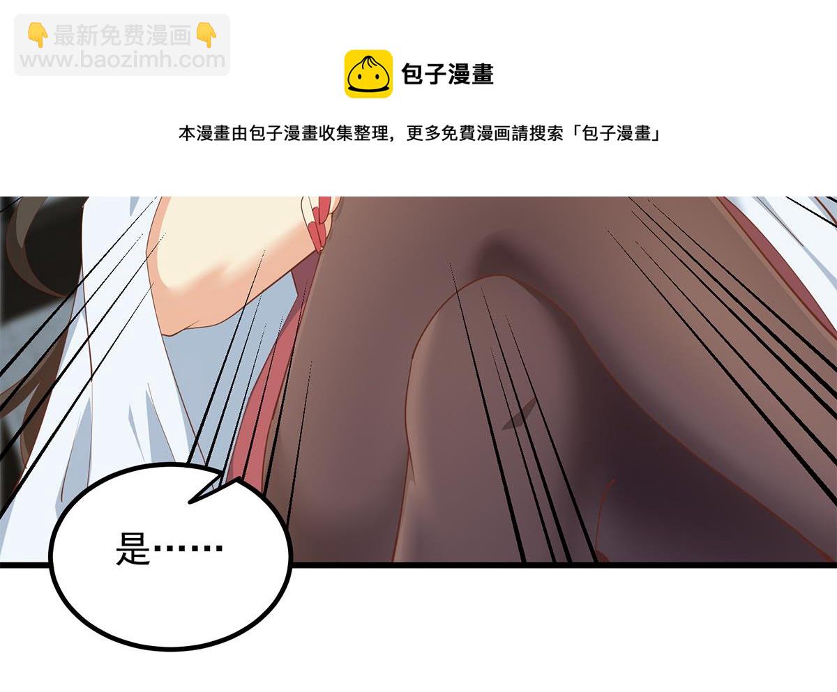 都是黑絲惹的禍 - 第二季 第455話 史家家主(1/2) - 1