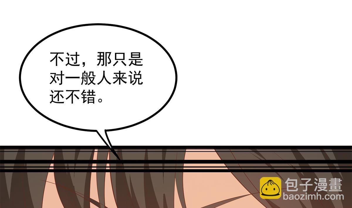 都是黑絲惹的禍 - 第二季 第455話 史家家主(2/2) - 3