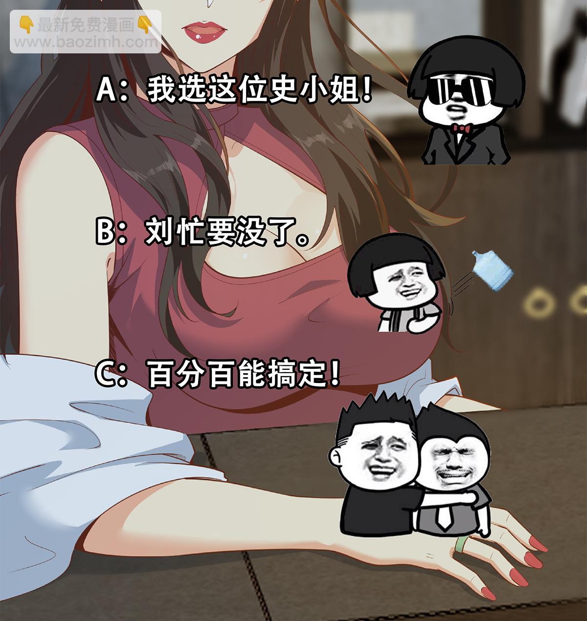 都是黑絲惹的禍 - 第二季 第455話 史家家主(2/2) - 1