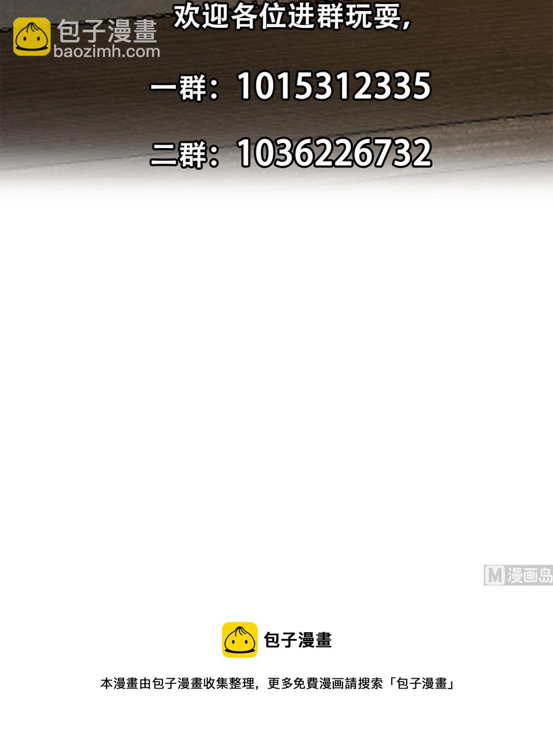 都是黑絲惹的禍 - 第二季 第455話 史家家主(2/2) - 2