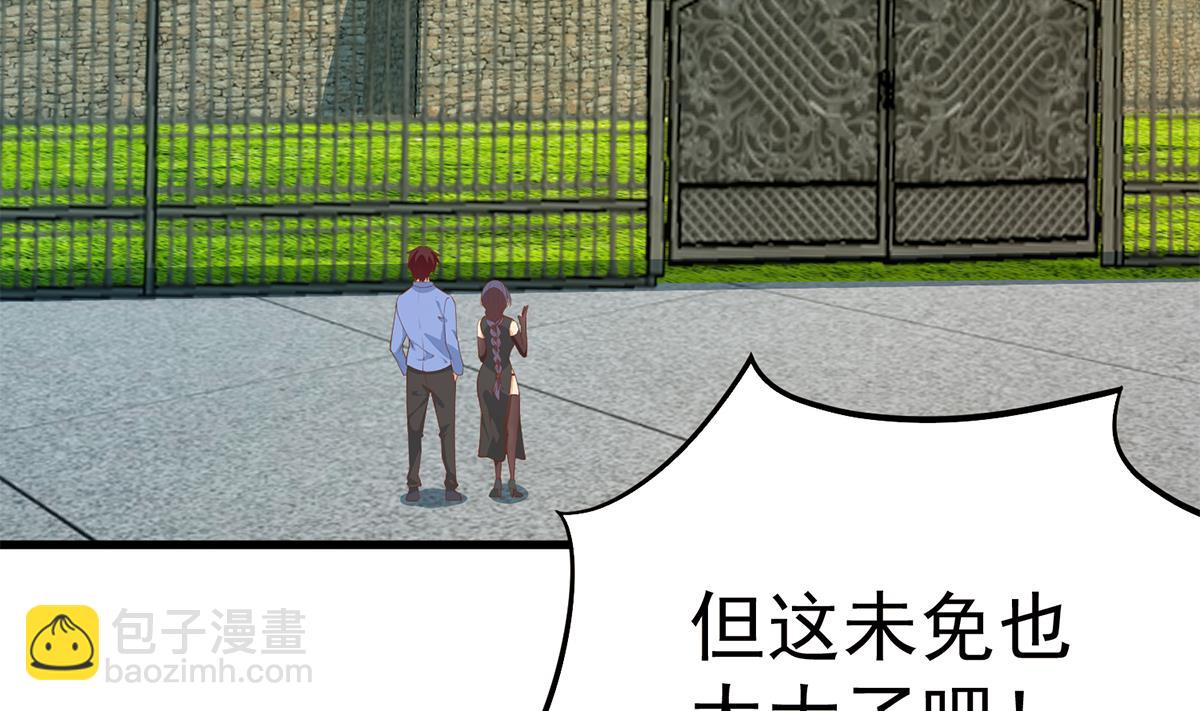 都是黑絲惹的禍 - 第二季 第455話 史家家主(1/2) - 7