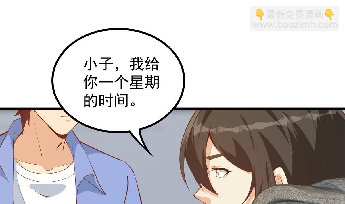 都是黑絲惹的禍 - 第二季 第457話 約定(1/2) - 4