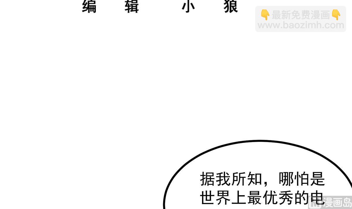 都是黑絲惹的禍 - 第二季 第457話 約定(1/2) - 3