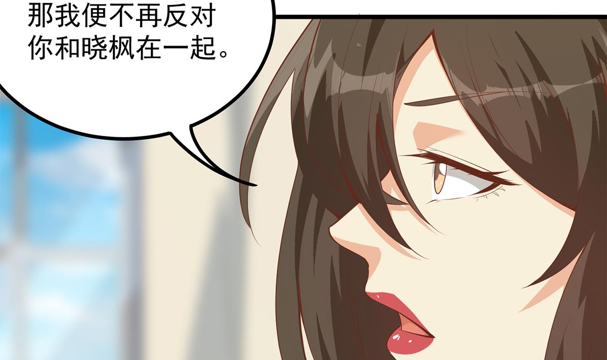 都是黑絲惹的禍 - 第二季 第457話 約定(1/2) - 7