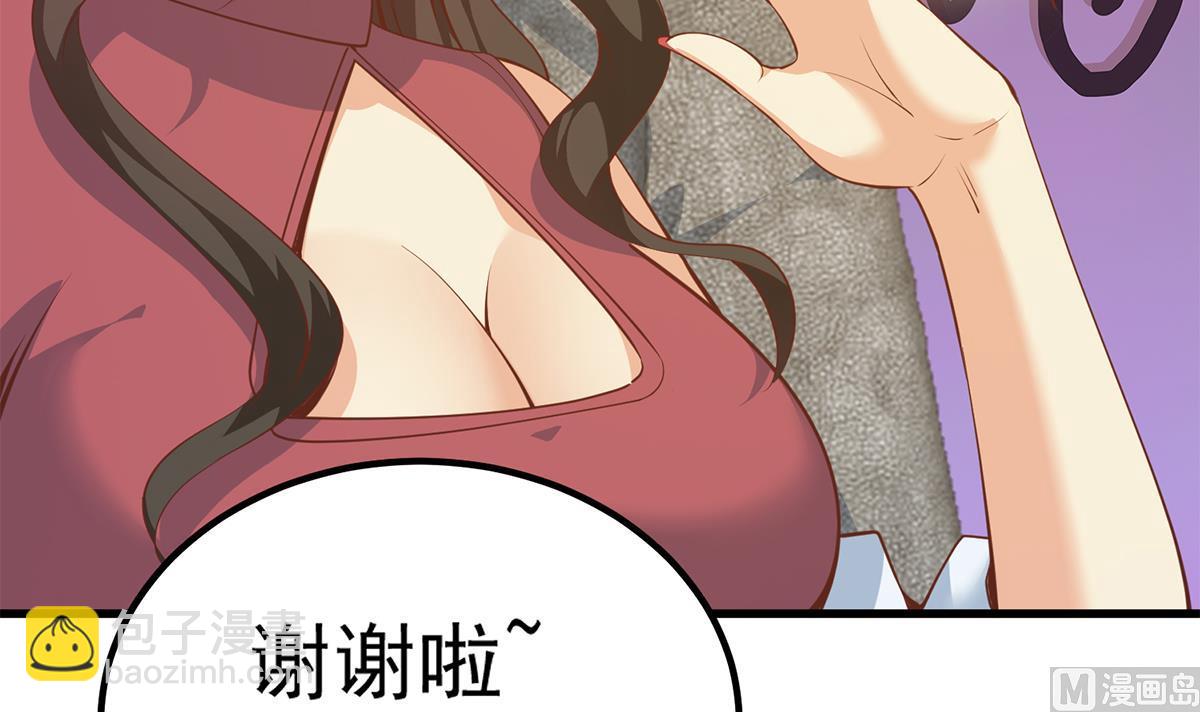 都是黑絲惹的禍 - 第二季 第457話 約定(1/2) - 4