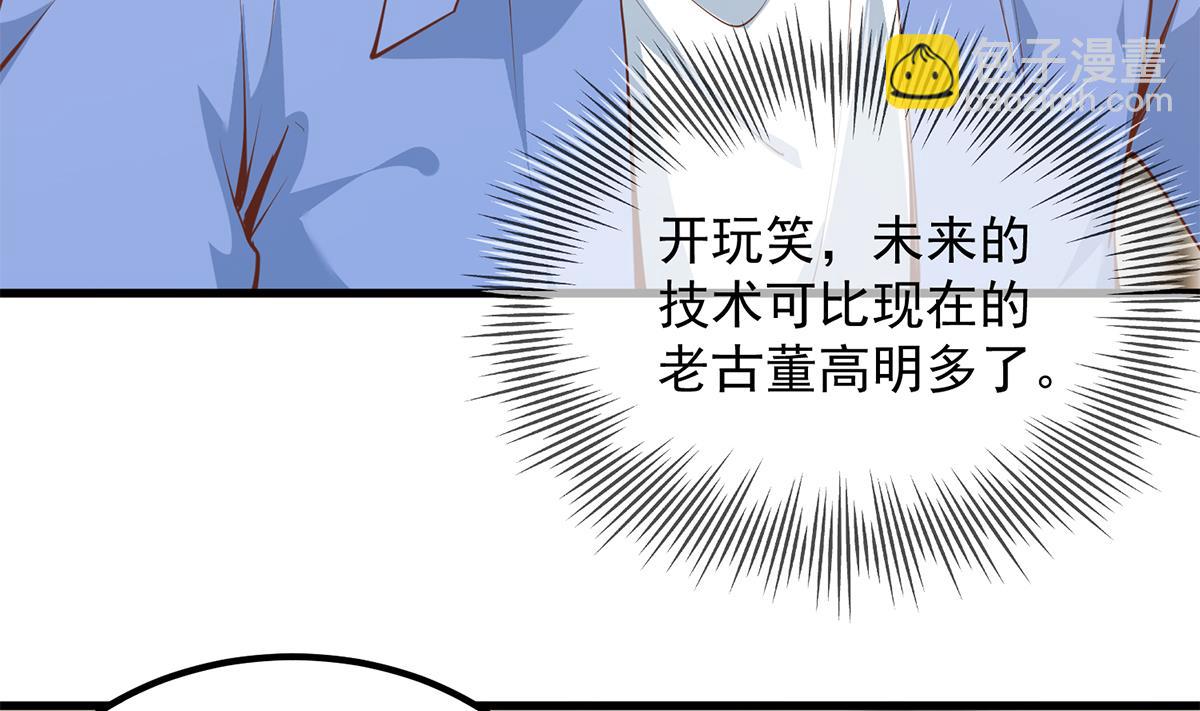 都是黑絲惹的禍 - 第二季 第457話 約定(1/2) - 3