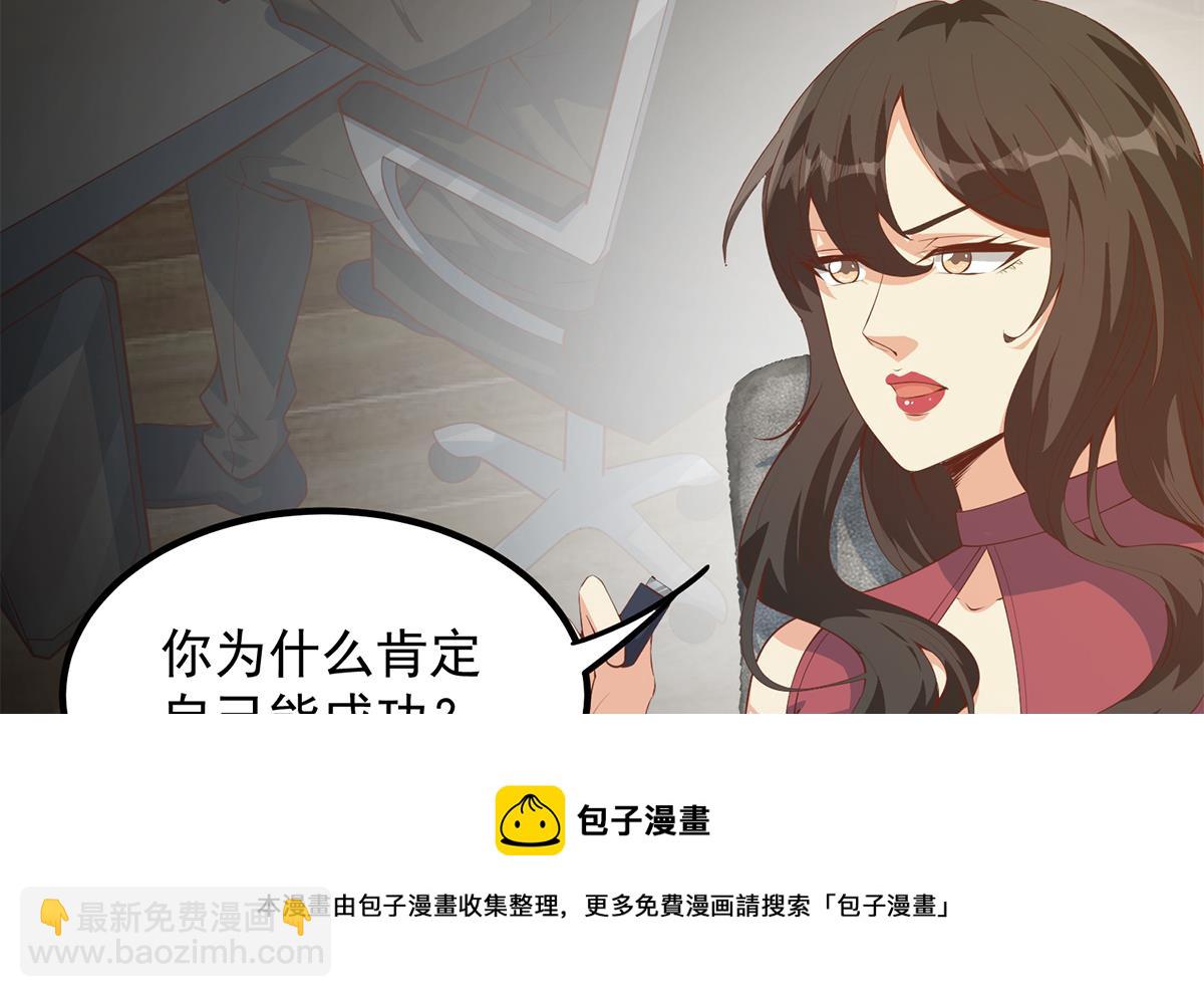 都是黑絲惹的禍 - 第二季 第457話 約定(1/2) - 5