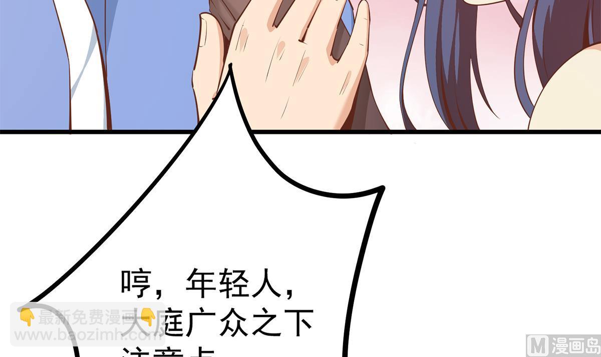 都是黑絲惹的禍 - 第二季 第457話 約定(2/2) - 2