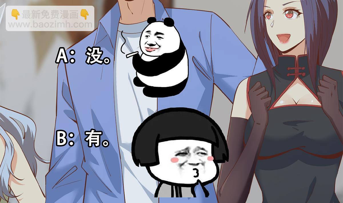 都是黑絲惹的禍 - 第二季 第457話 約定(2/2) - 3