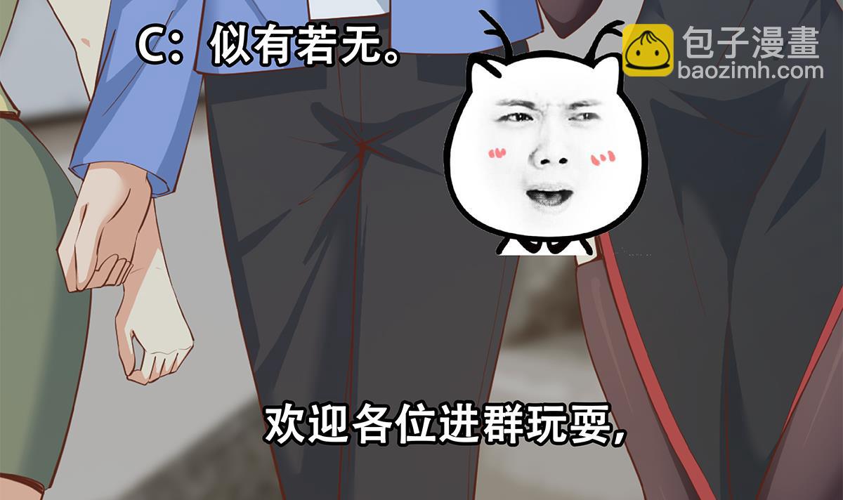 都是黑絲惹的禍 - 第二季 第457話 約定(2/2) - 1