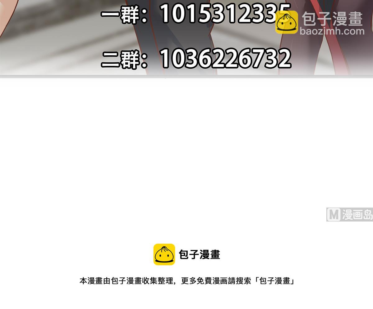 都是黑絲惹的禍 - 第二季 第457話 約定(2/2) - 2