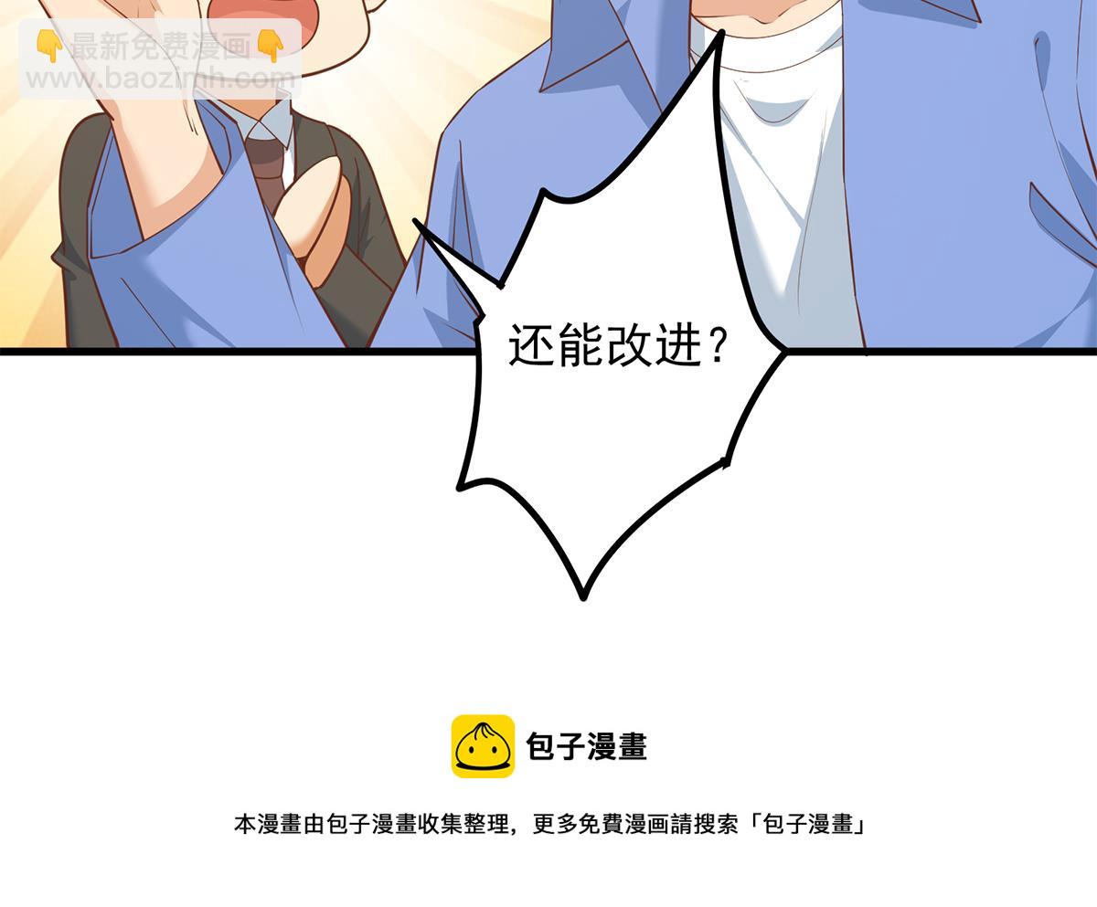 都是黑絲惹的禍 - 第二季 第459話 你們的正事(1/2) - 5