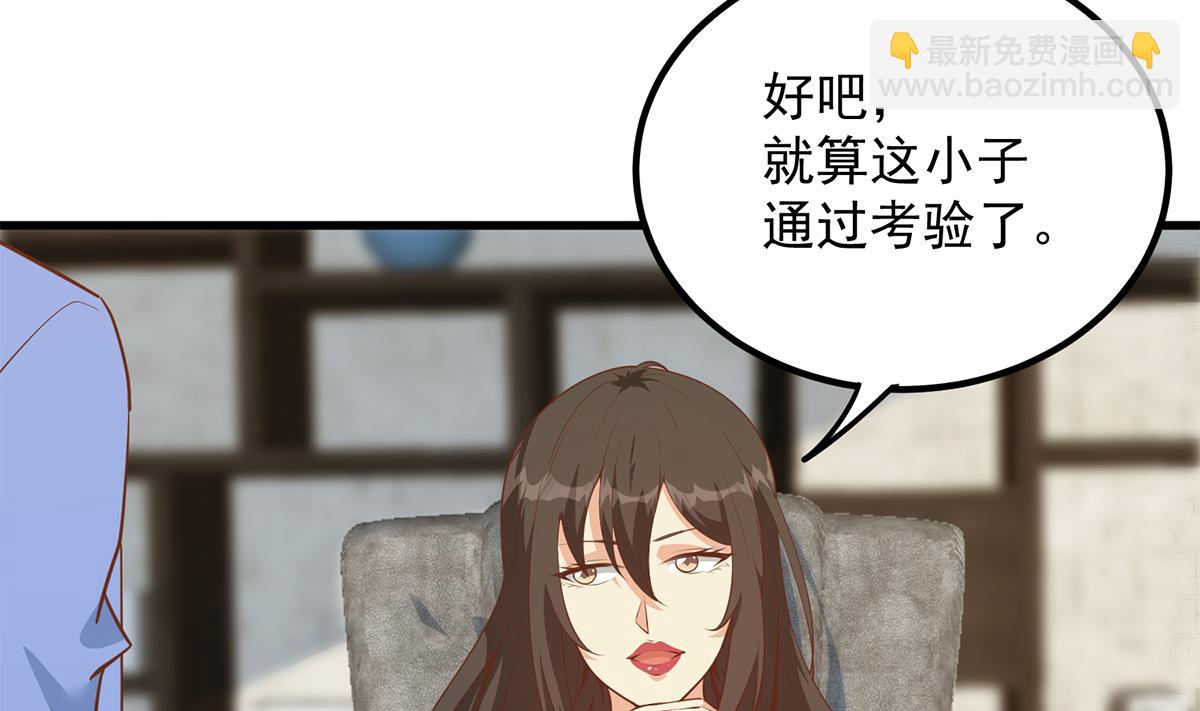 都是黑絲惹的禍 - 第二季 第459話 你們的正事(1/2) - 3