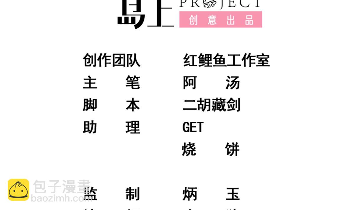 都是黑絲惹的禍 - 第二季 第459話 你們的正事(1/2) - 2