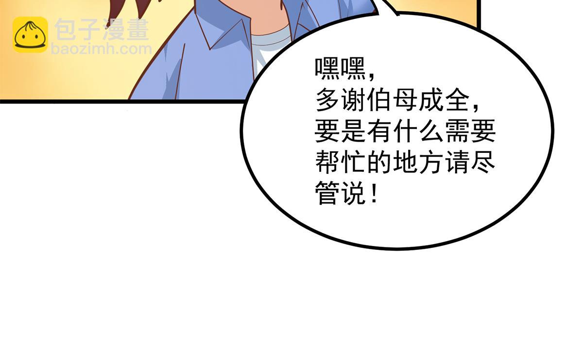 都是黑絲惹的禍 - 第二季 第459話 你們的正事(1/2) - 7