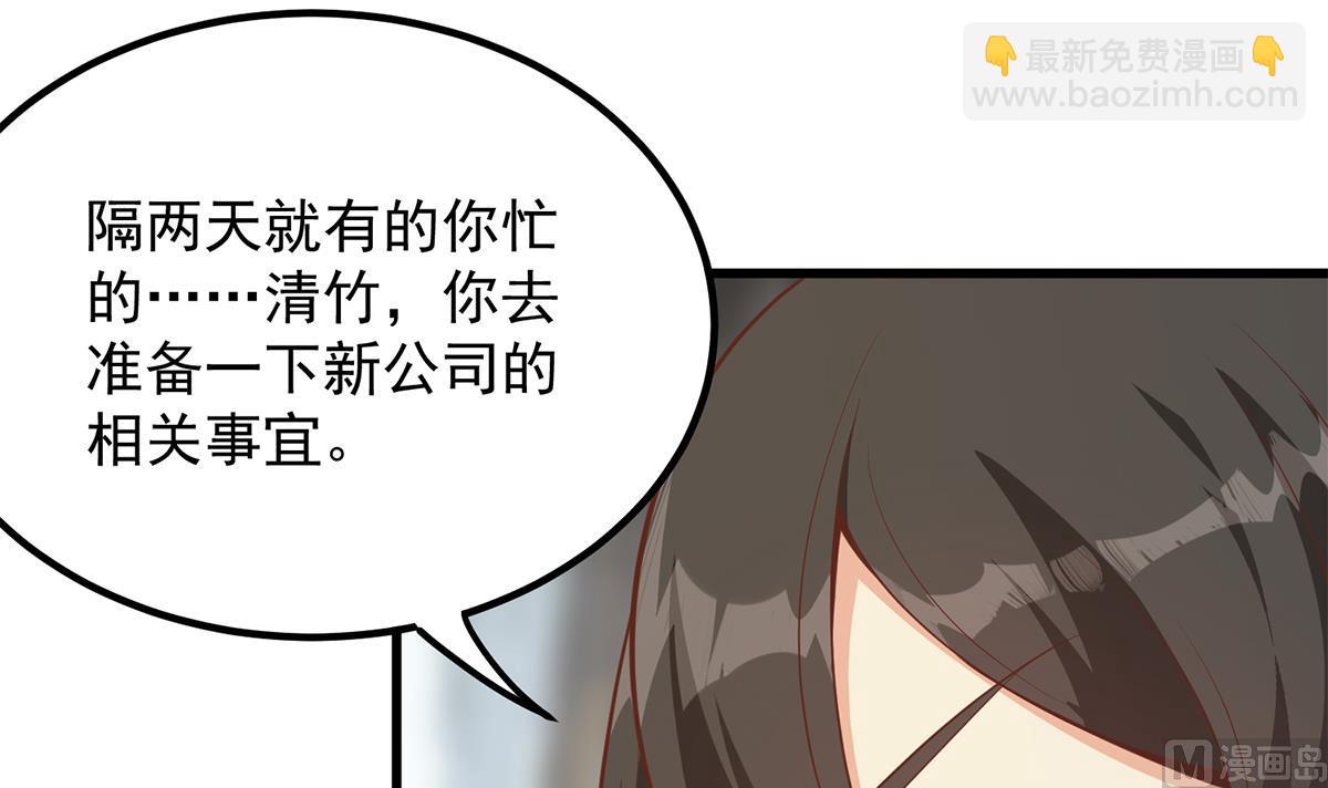 都是黑絲惹的禍 - 第二季 第459話 你們的正事(1/2) - 8