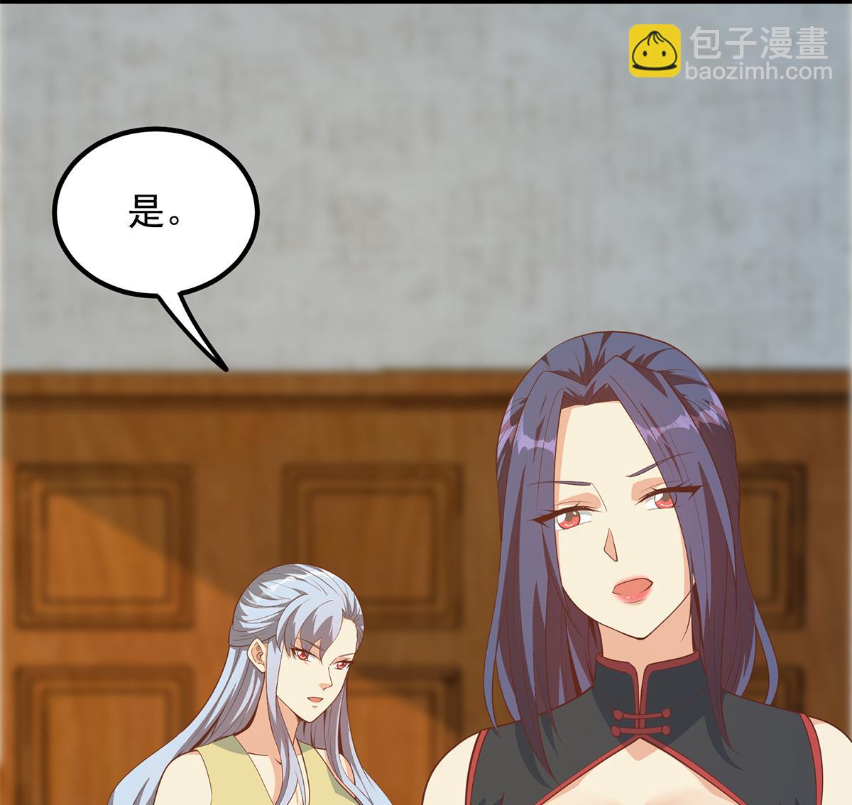 都是黑絲惹的禍 - 第二季 第459話 你們的正事(1/2) - 2