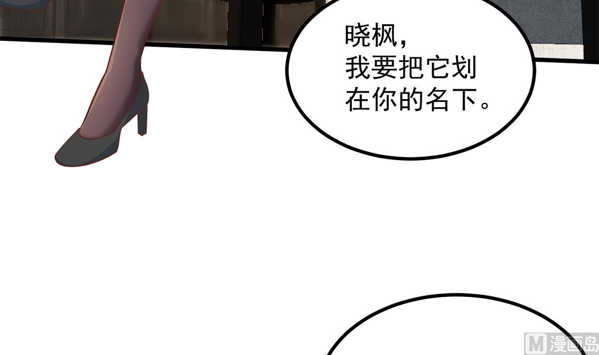 都是黑絲惹的禍 - 第二季 第459話 你們的正事(1/2) - 6