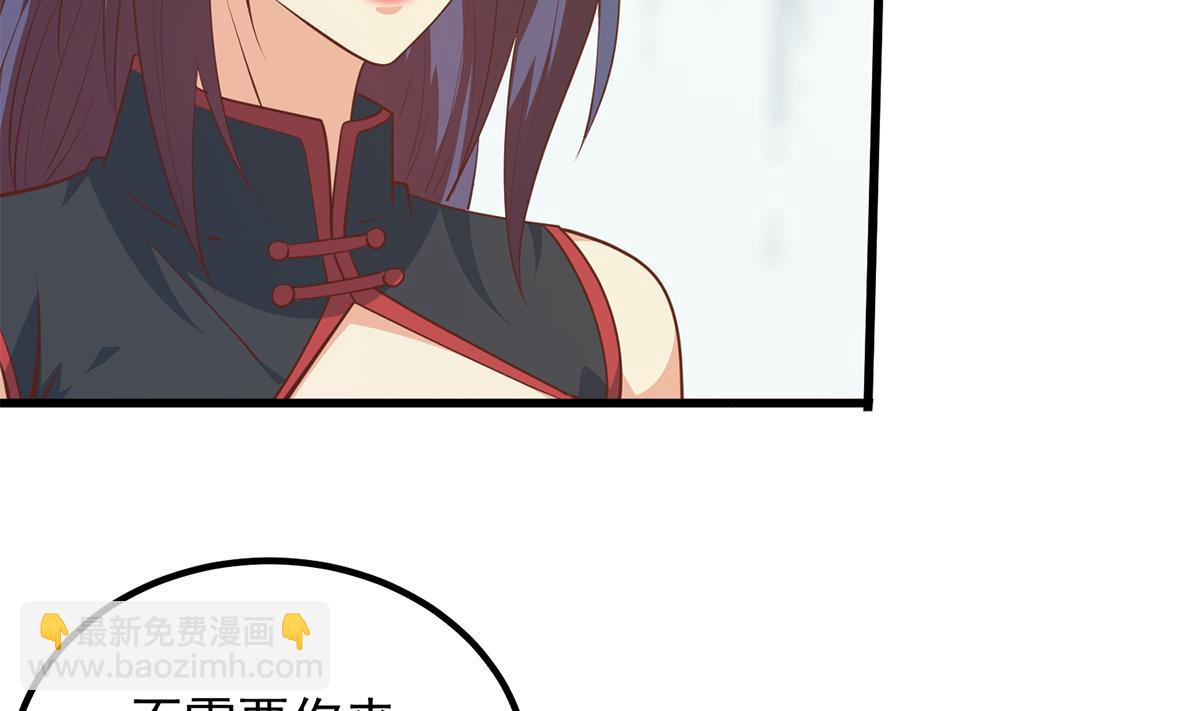 都是黑絲惹的禍 - 第二季 第459話 你們的正事(1/2) - 8